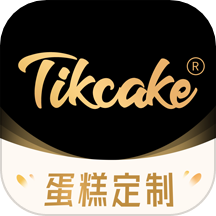 Tikcake蛋糕官网版