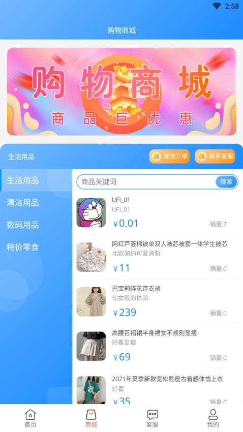 流量网厅app(2)