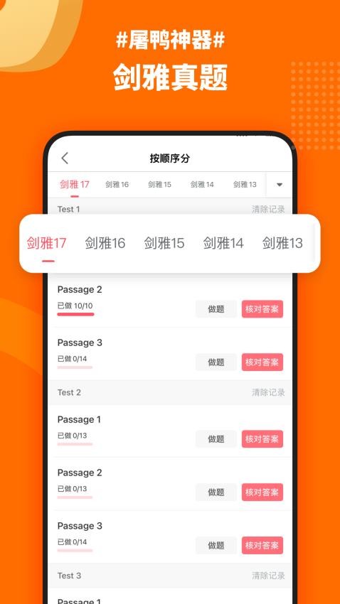 小站雅思APP