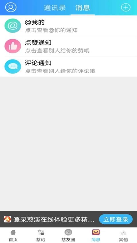 慈溪在线appv6.2.16(4)