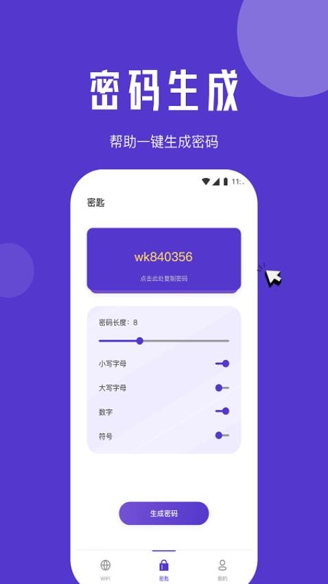 山茶流量精灵v2.6.2截图1