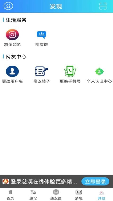 慈溪在线appv6.2.16(3)