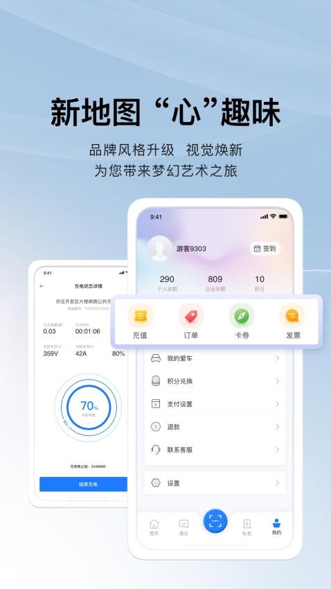 充电吧免费版v6.1.0截图3