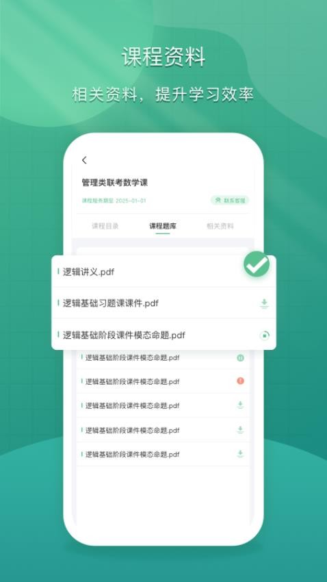 乐学云课堂免费版v1.7.8(1)