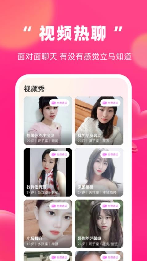 附近面聊app(1)