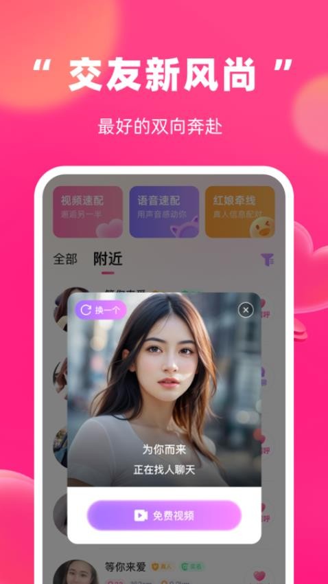 附近面聊app(4)