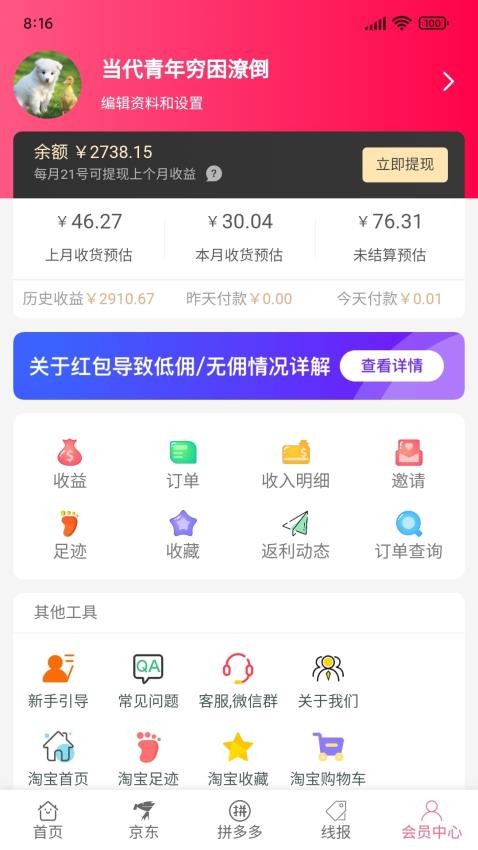 享乐购app(1)