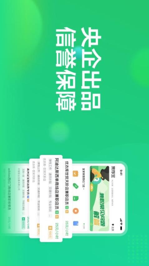 赏荐宝appv3.1.14截图4