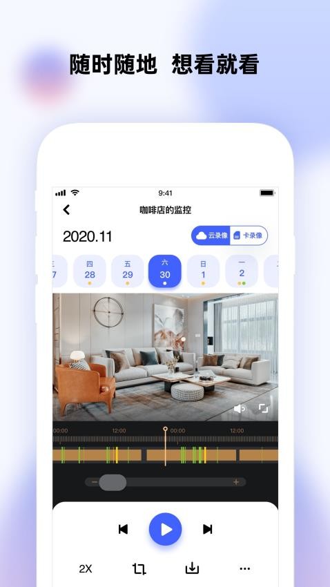 极视云app(2)