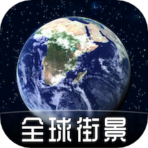奥维高清卫星地图官网版