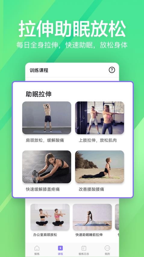 运动健身速成fit最新版(2)