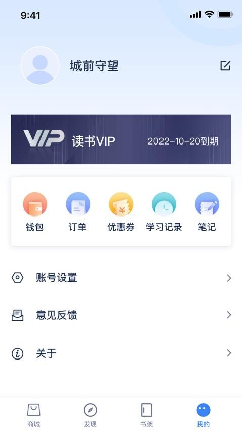 人邮知书app(1)