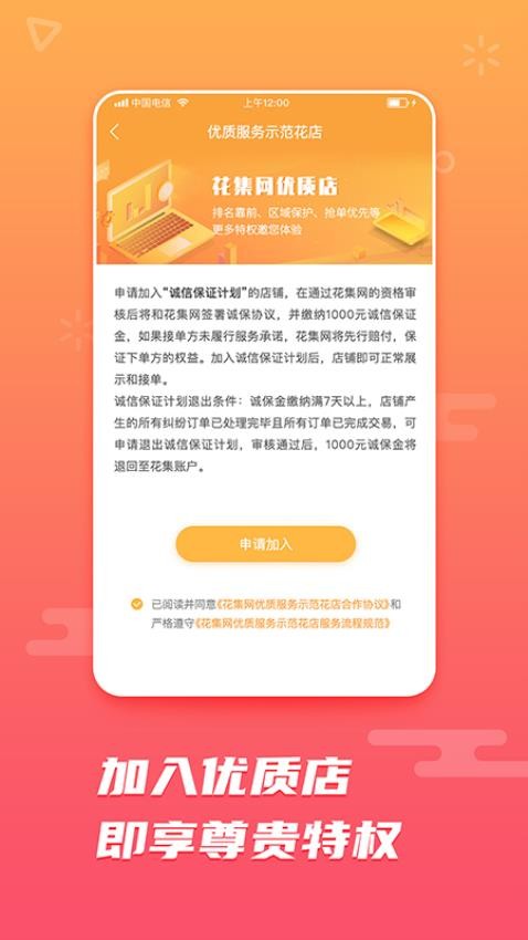 花集网app(3)