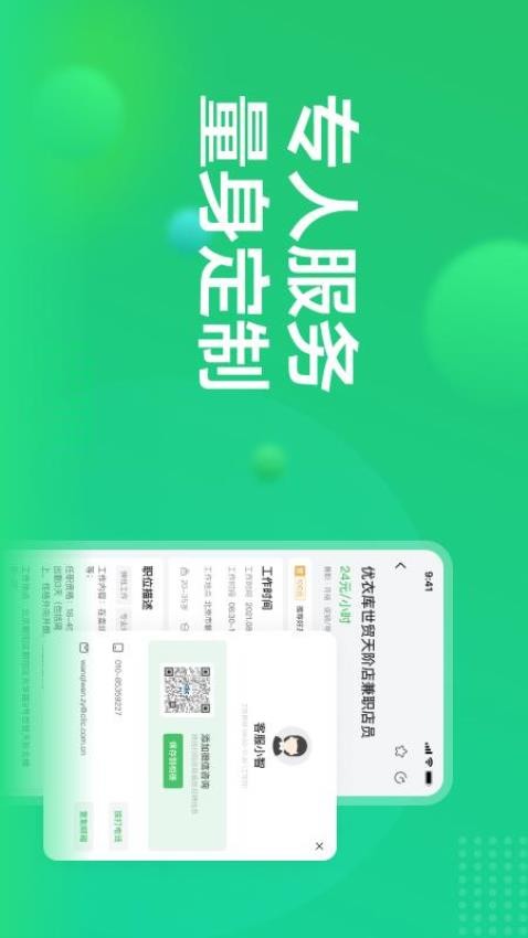 赏荐宝appv3.1.14截图3
