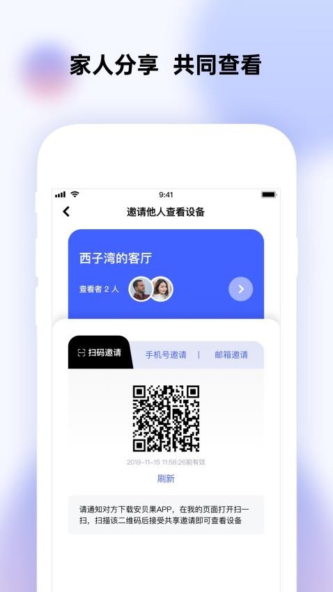 极视云app(1)