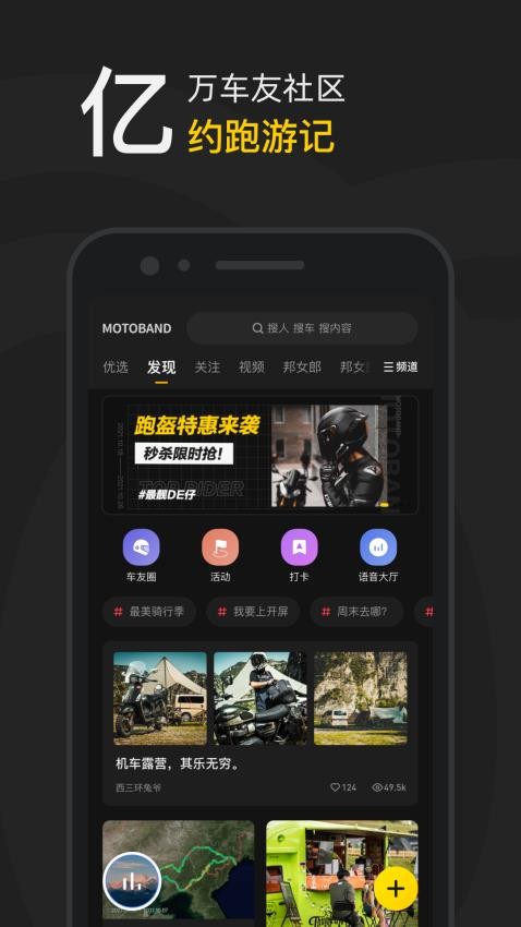 摩托邦app(2)