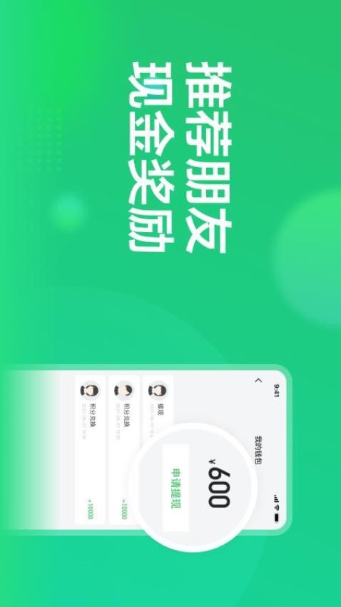 赏荐宝appv3.1.14(2)