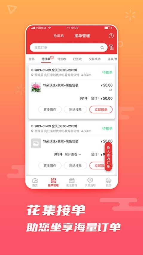 花集网app(1)