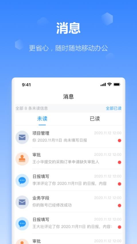 工作榴软件v2.28.0.0截图2