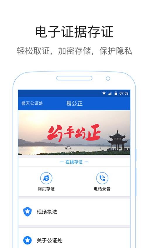 易公正官网版v4.2.8截图4