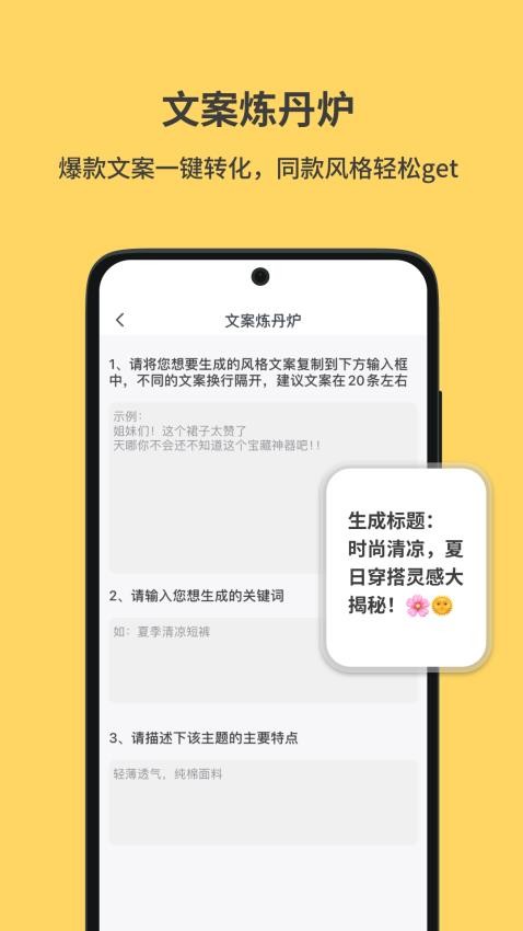 小黄鱼最新版v1.3.1截图1