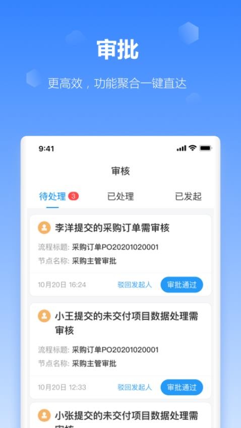 工作榴软件v2.28.0.0截图3