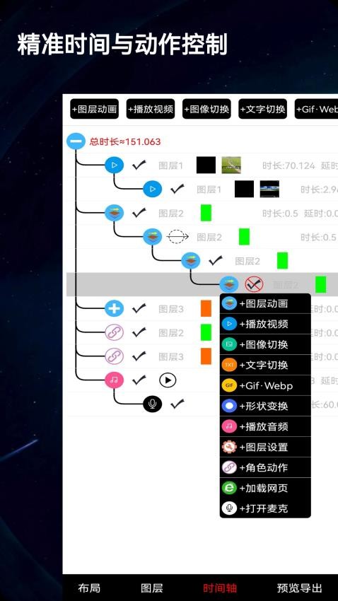 录屏动画剪辑最新版(5)