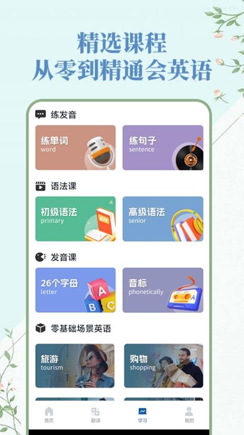 人人词典手册最新版v1.0.3截图4