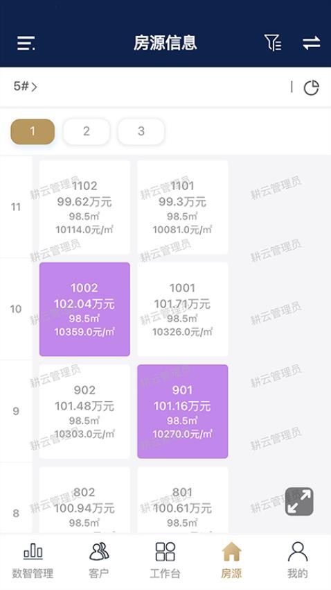 云小客最新版v2.1.2截图5