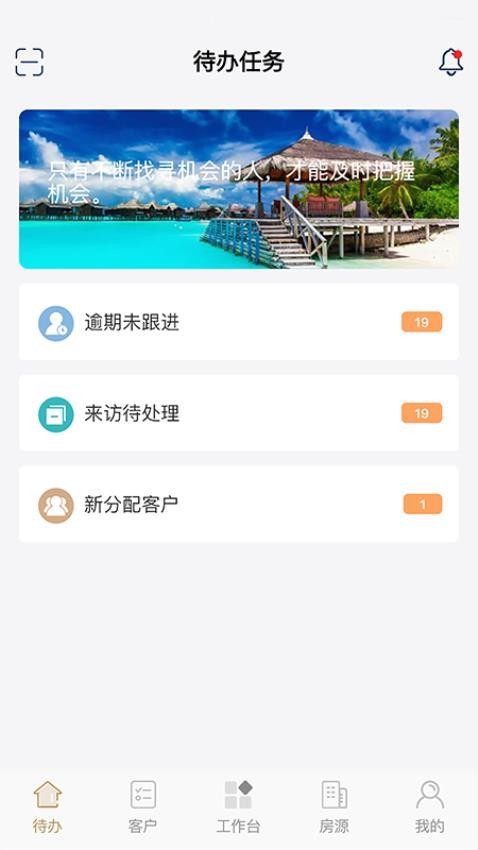 云小客最新版v2.1.2截图3