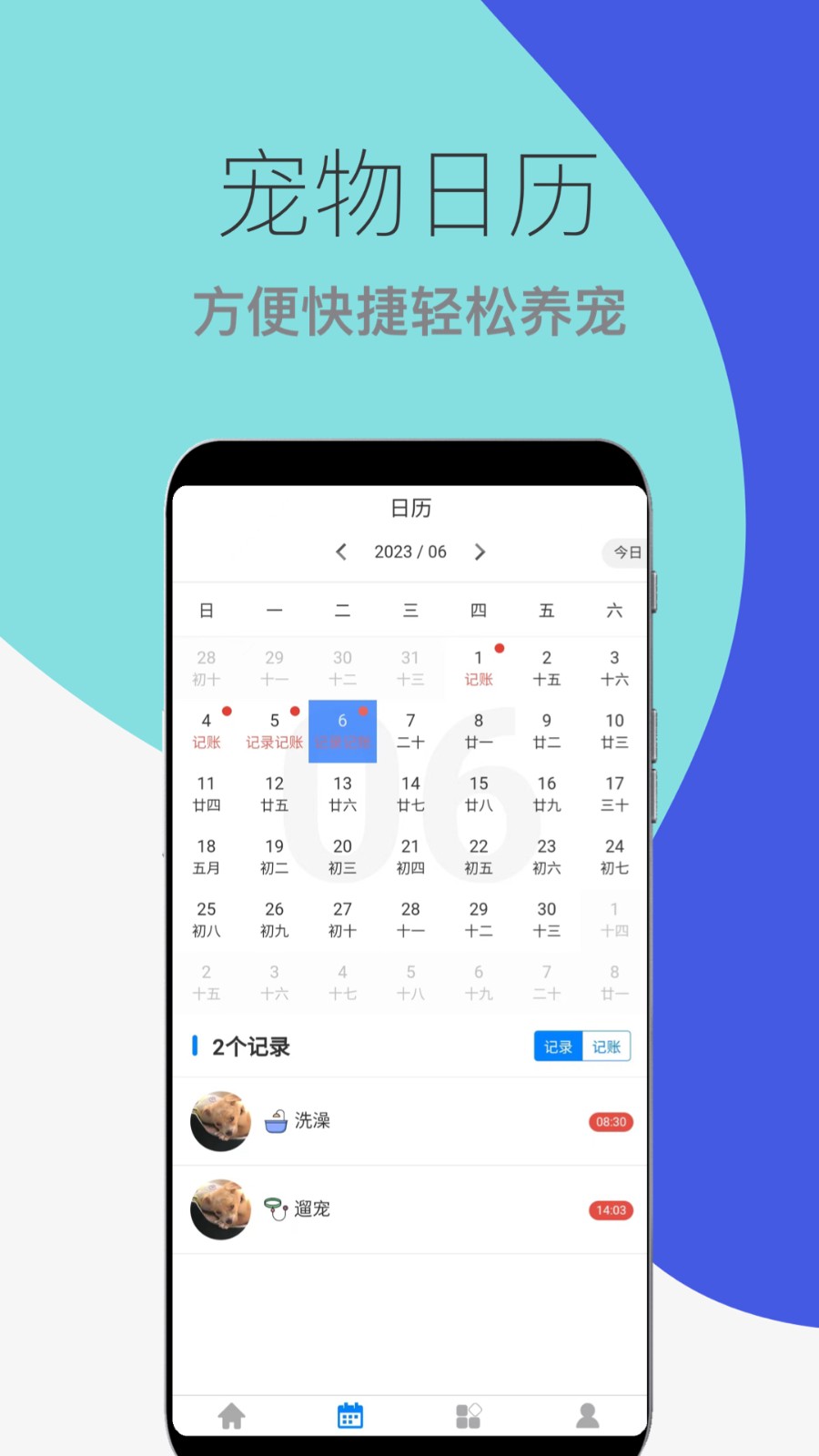 猫狗宠物助手免费版v1.0.15截图3