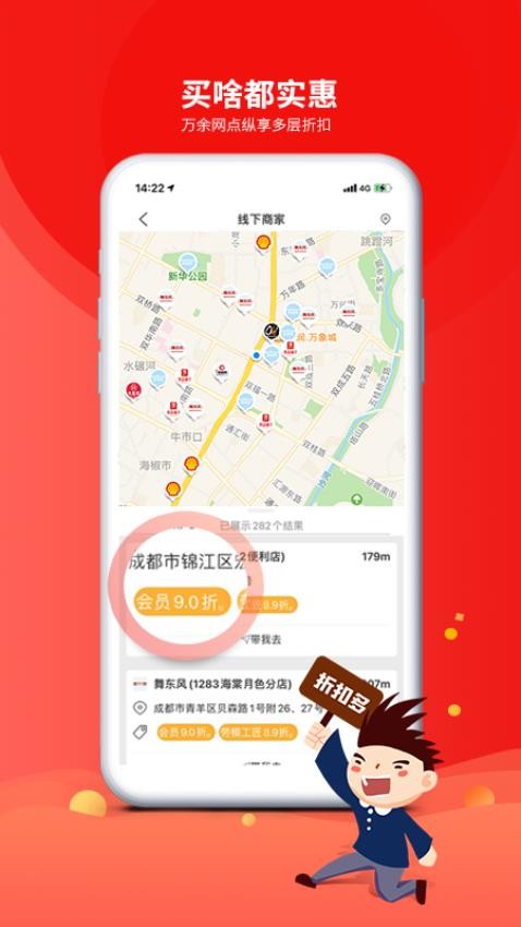 职工普惠appv3.3.3截图2