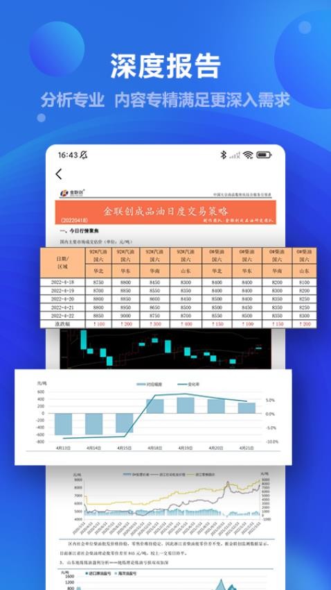 金联创官网版(1)