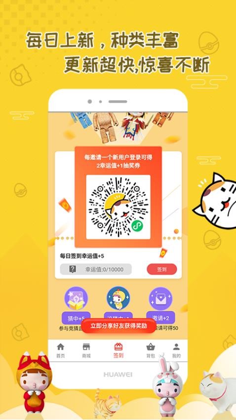 二次元手办盲盒机游戏软件app(3)