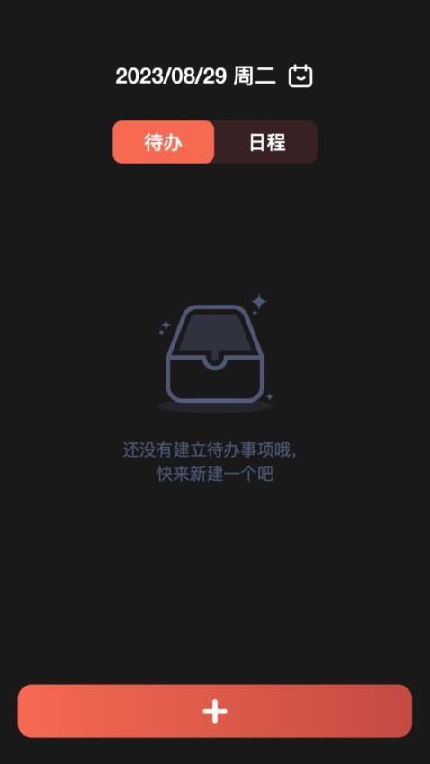 时刻流量v2.0.1截图1