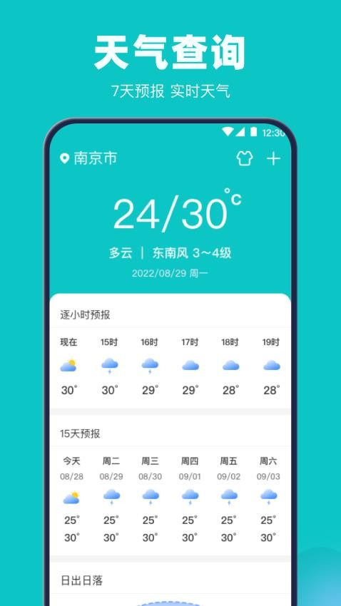 公交地铁交通卡管家v3.8.388截图2