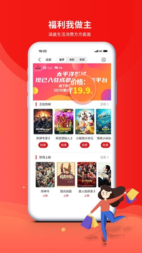 职工普惠appv3.3.3截图1