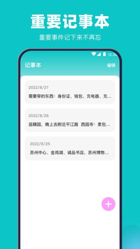 公交地铁交通卡管家v3.8.388截图3