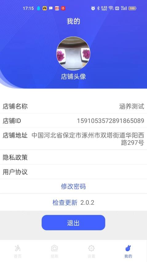 高碑通app(3)