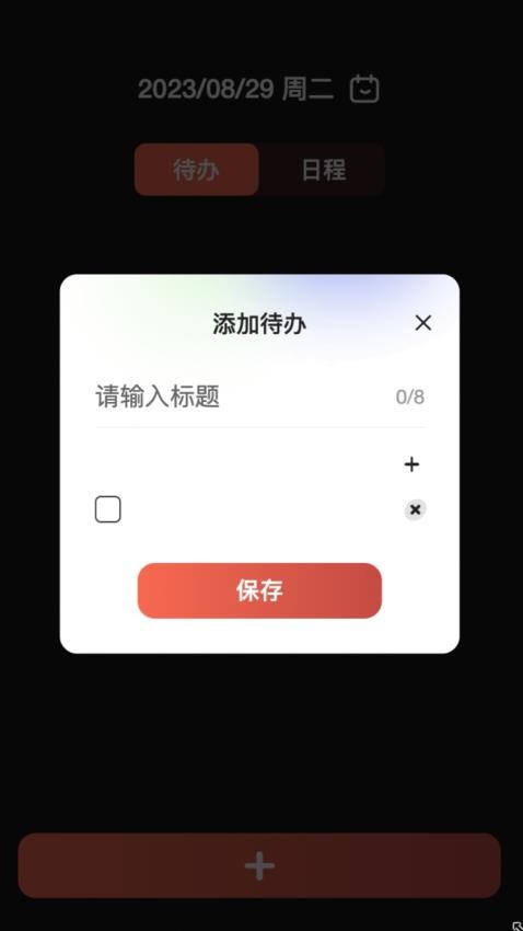 时刻流量v2.0.1截图3