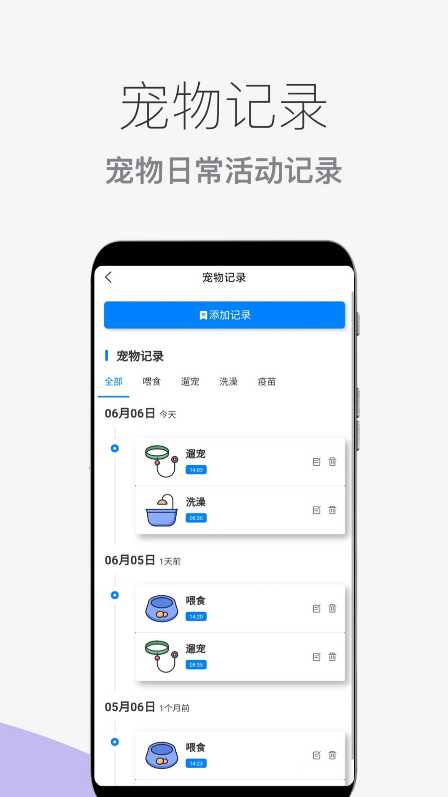 猫狗宠物助手免费版v1.0.15截图1