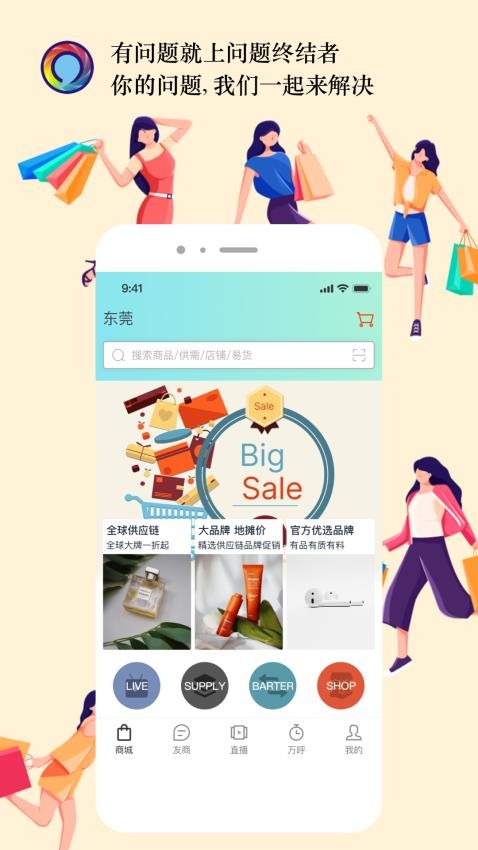 问题终结者app(5)