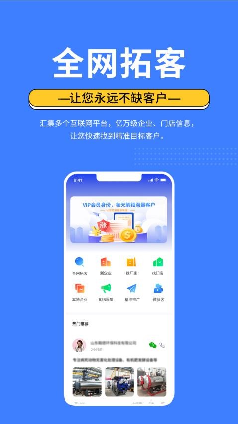 亿客宝appv3.1.1截图5