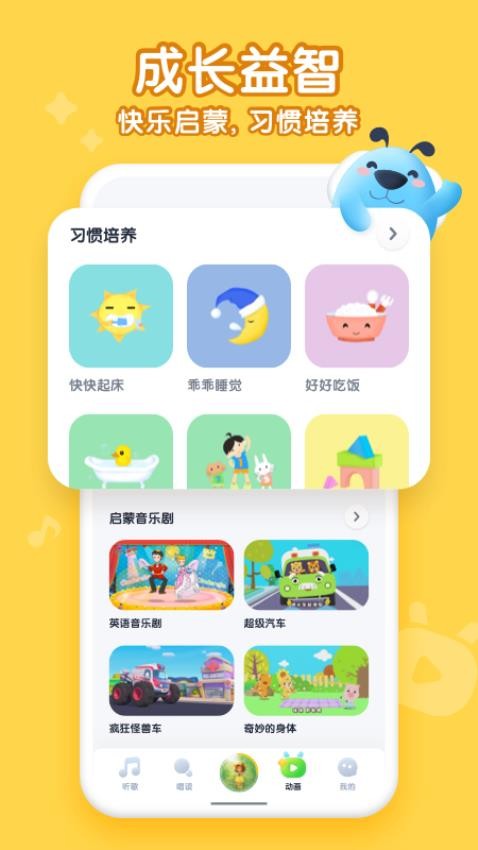 酷狗儿歌免费版v2.2.8截图1