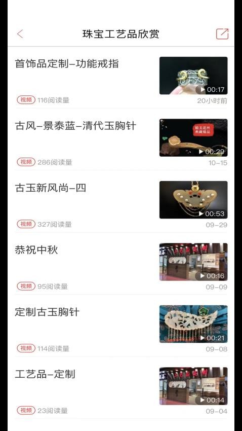 工艺品定制app(1)