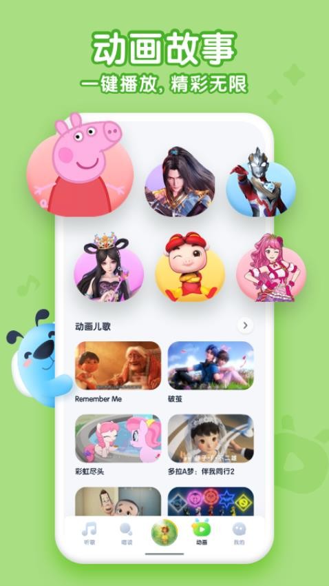 酷狗儿歌免费版v2.2.8截图3