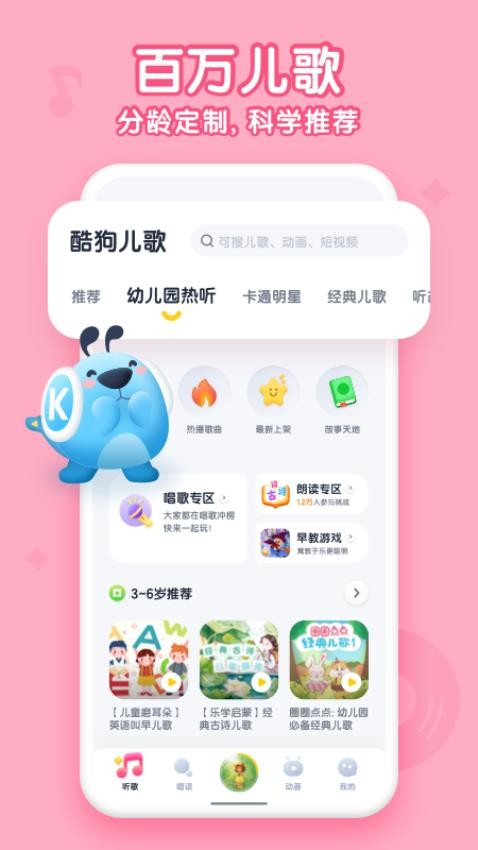 酷狗儿歌免费版v2.2.8截图4