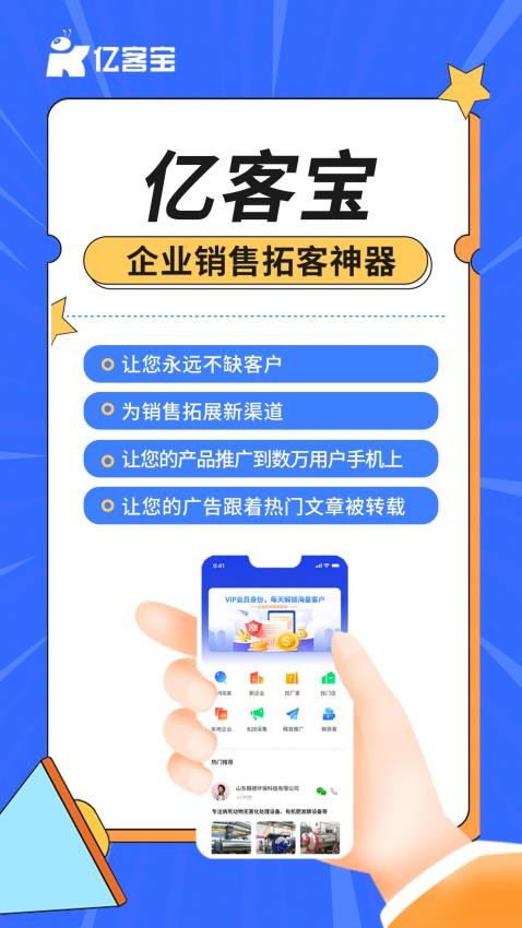 亿客宝appv3.1.1截图3