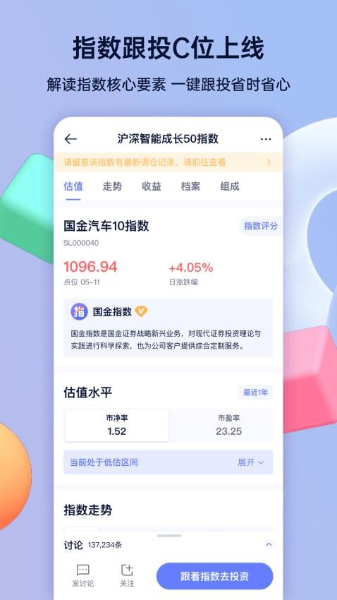 谈指间app(2)