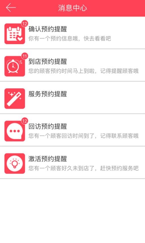 美业汇app(3)